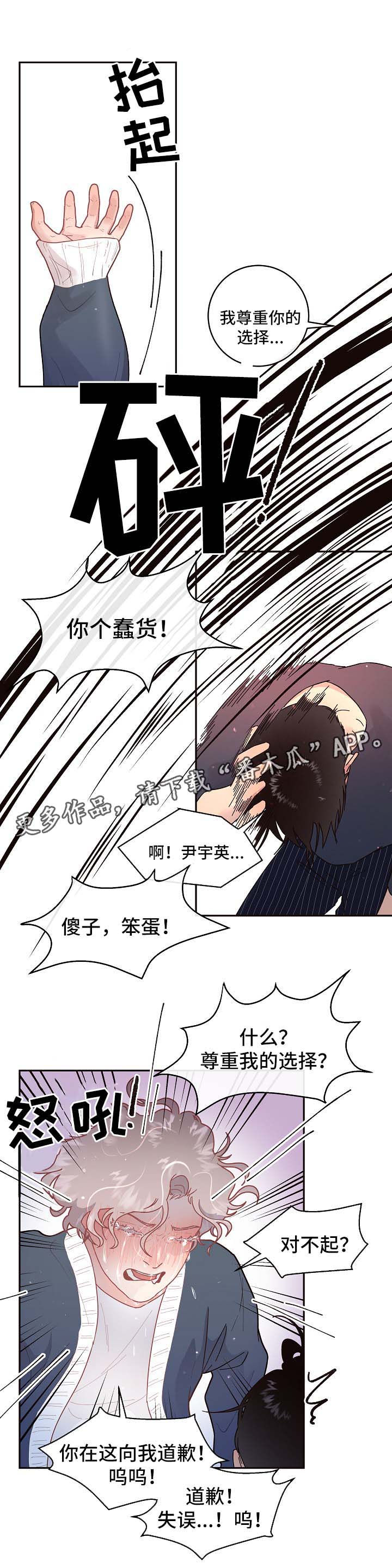 第74话3