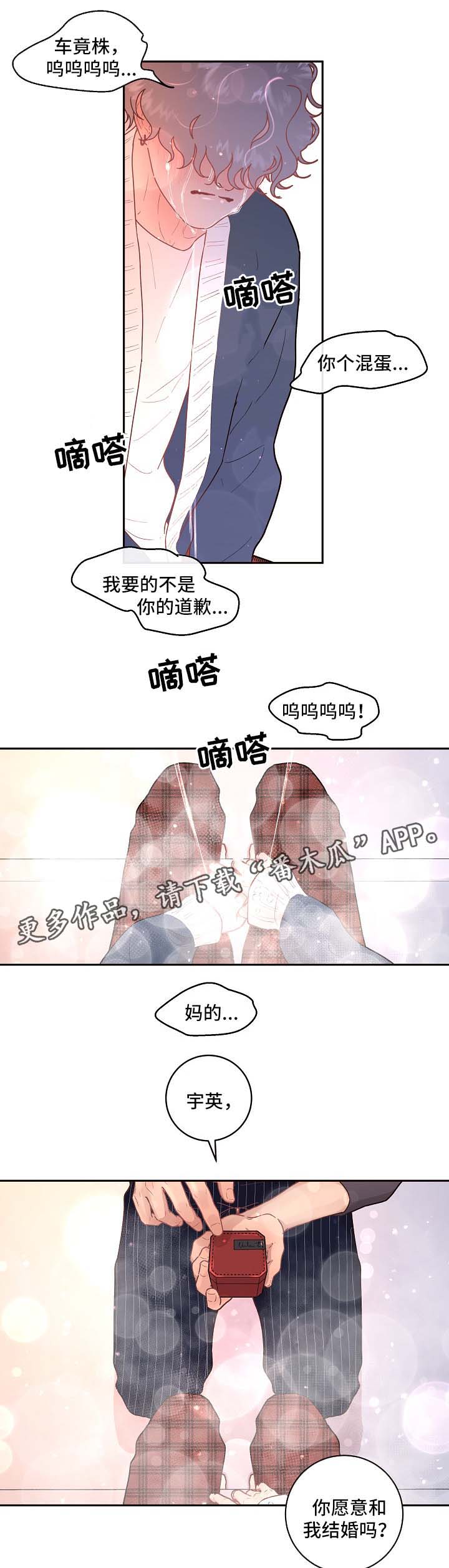 第74话4