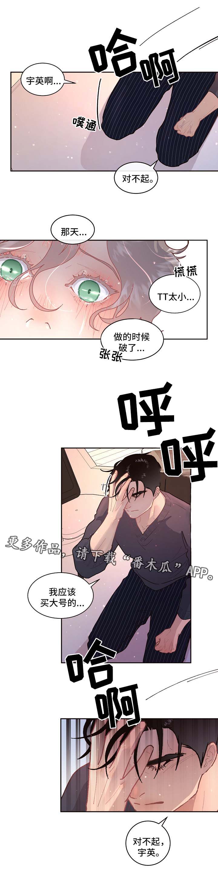 第74话2