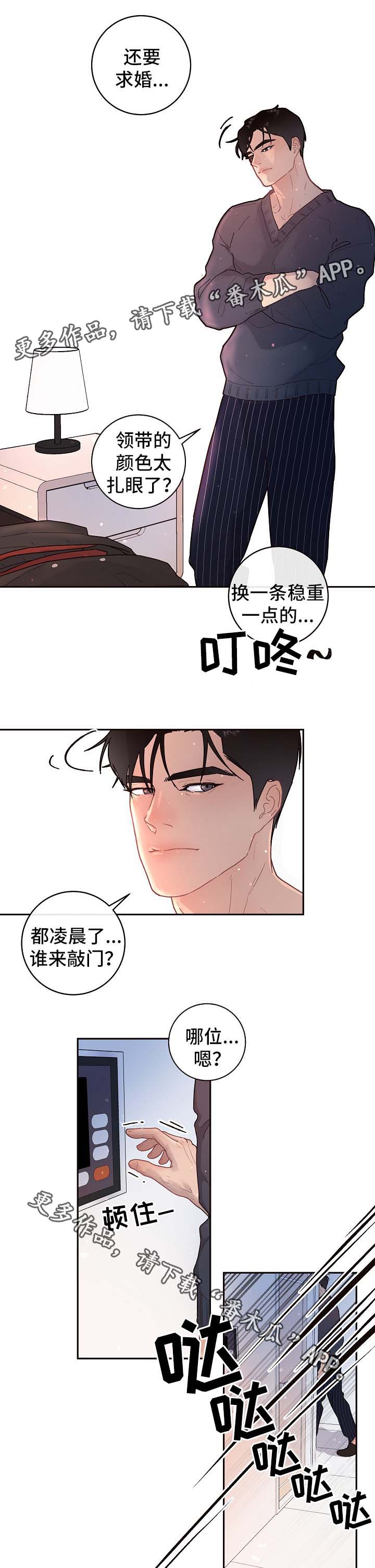 第73话7