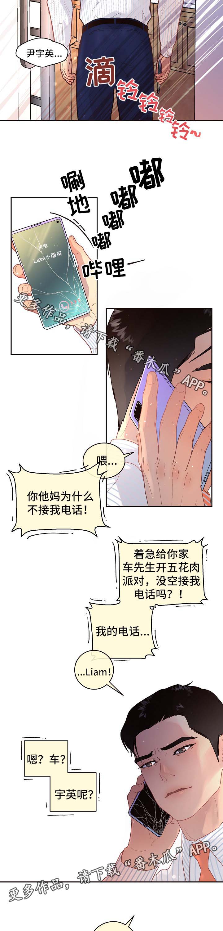 第73话2