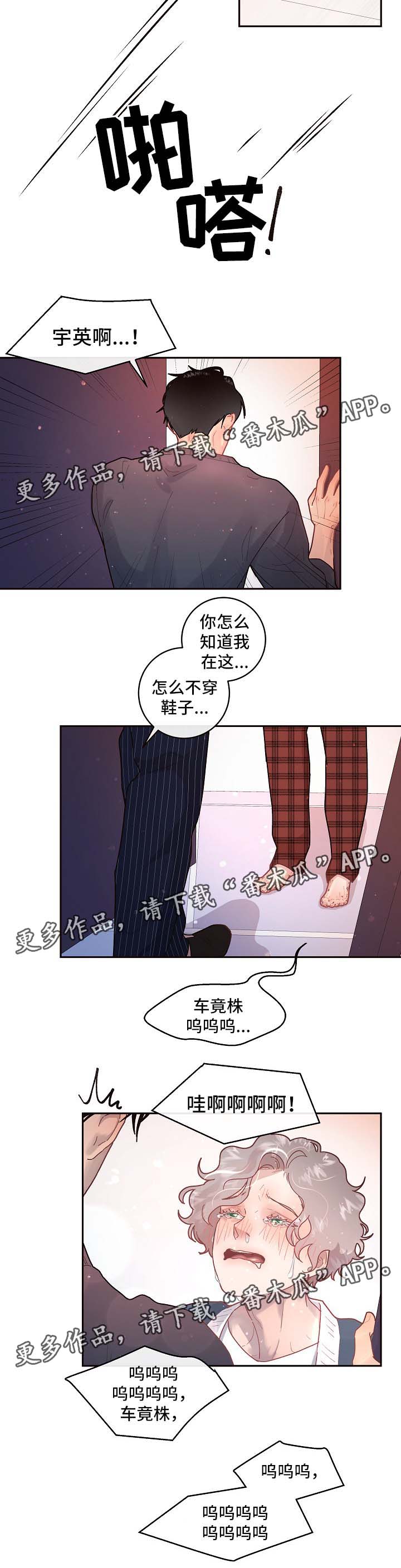 第73话8