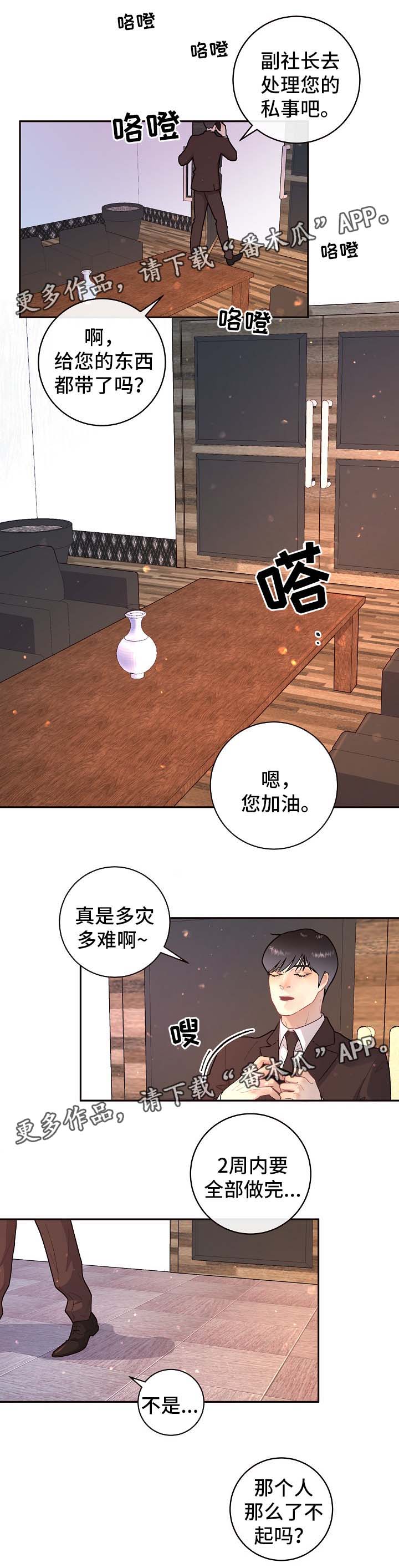 第73话5