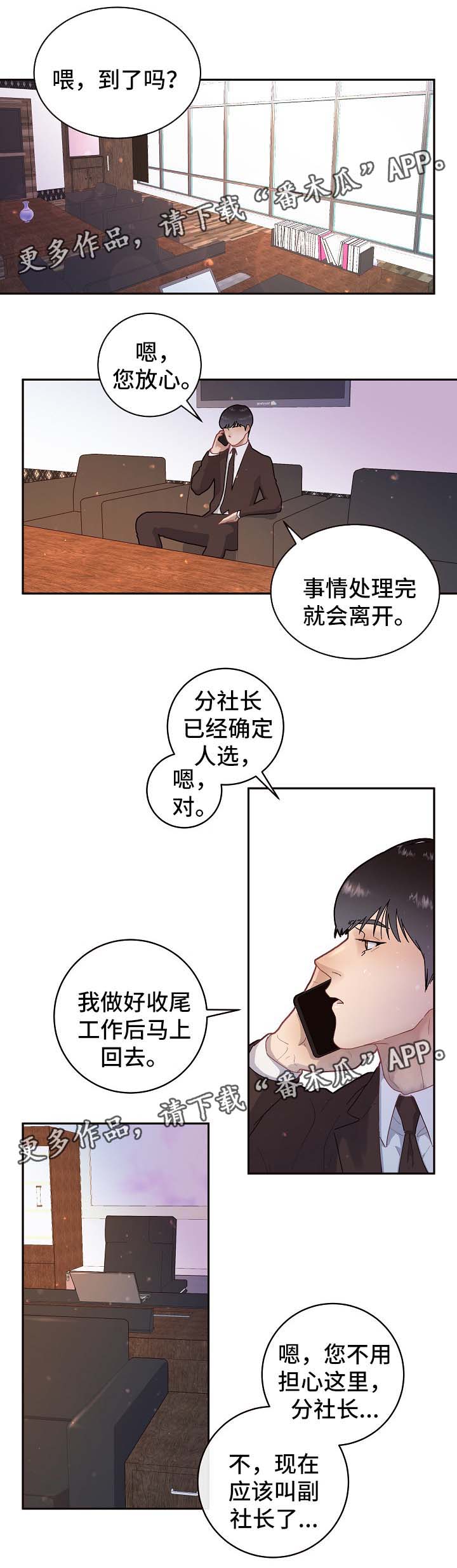 第73话4