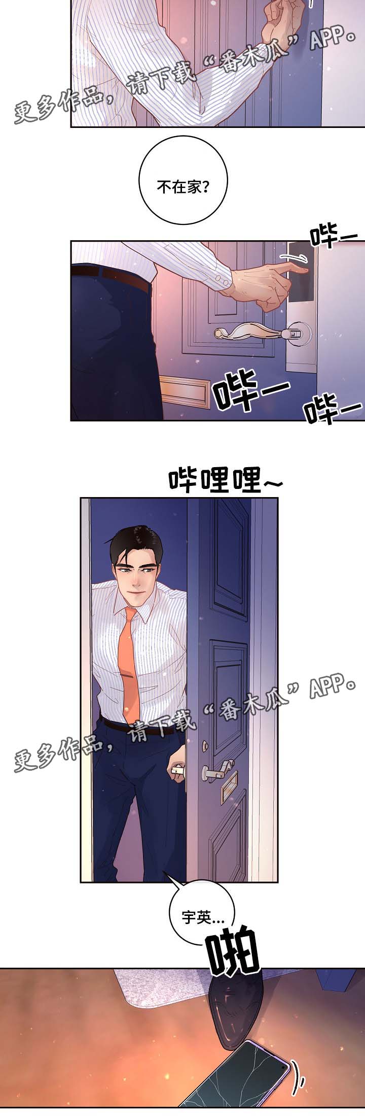 第72话10