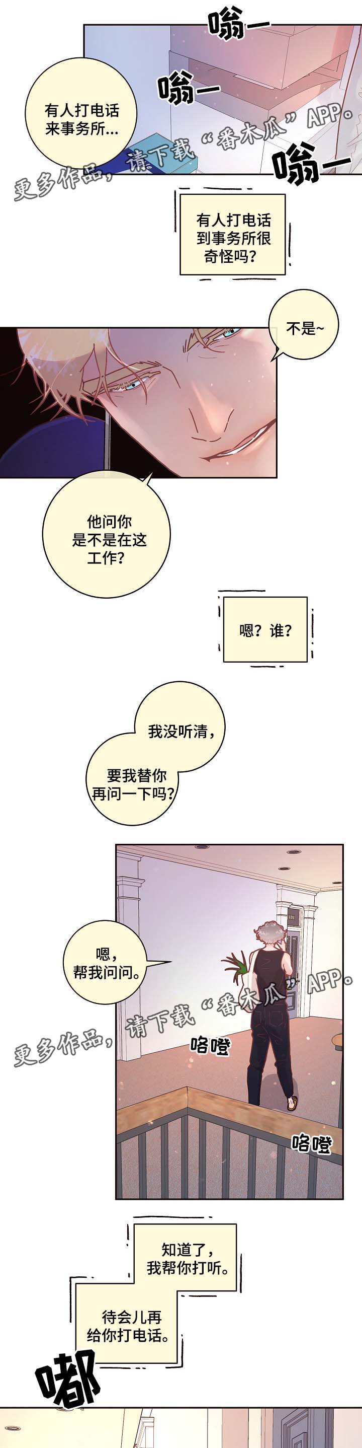 第72话7