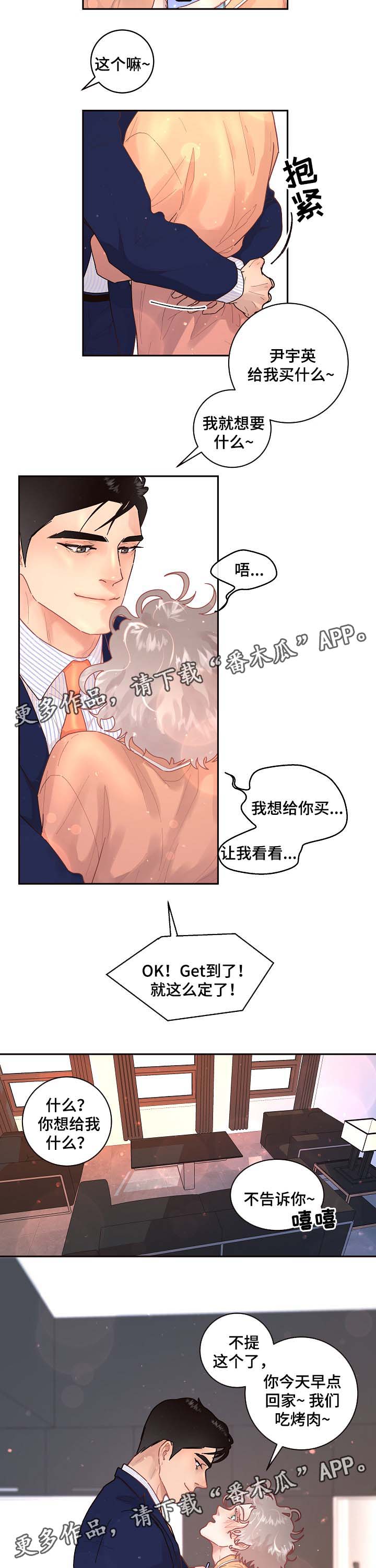 第72话3