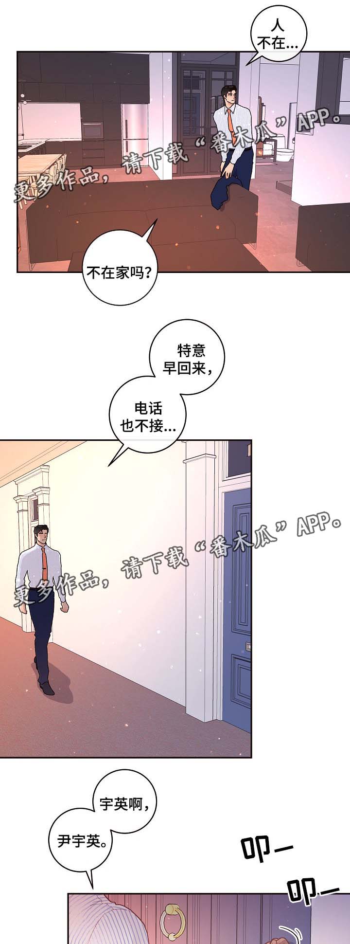 第72话9