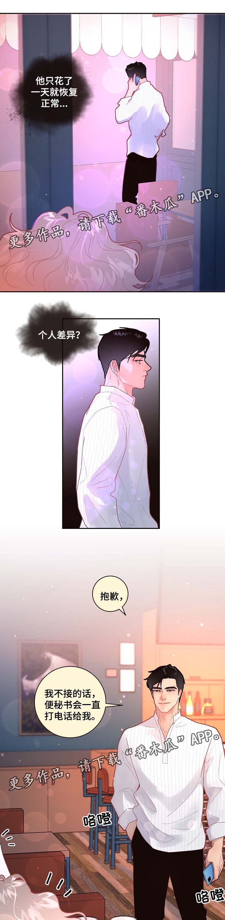 第71话4
