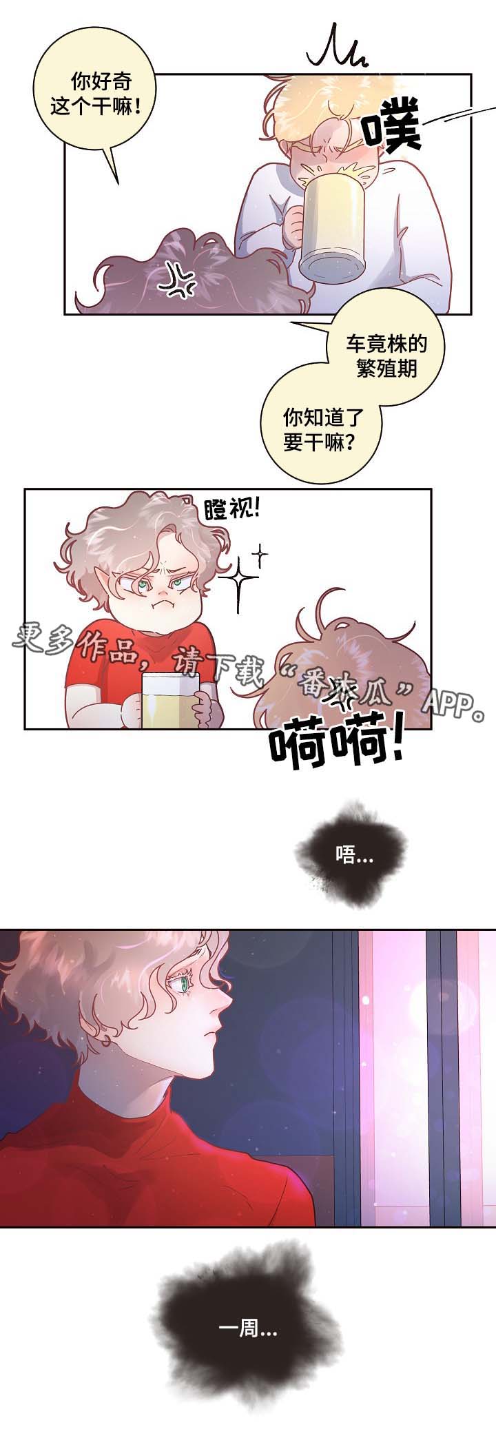 第71话3