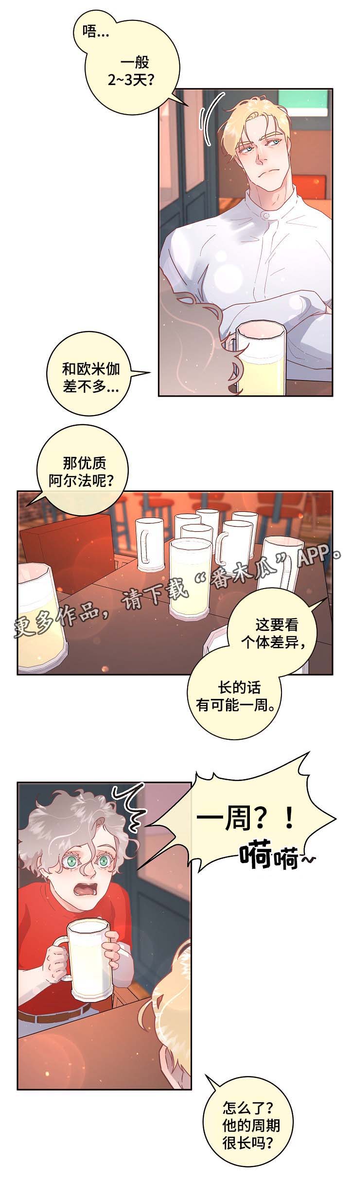 第71话2