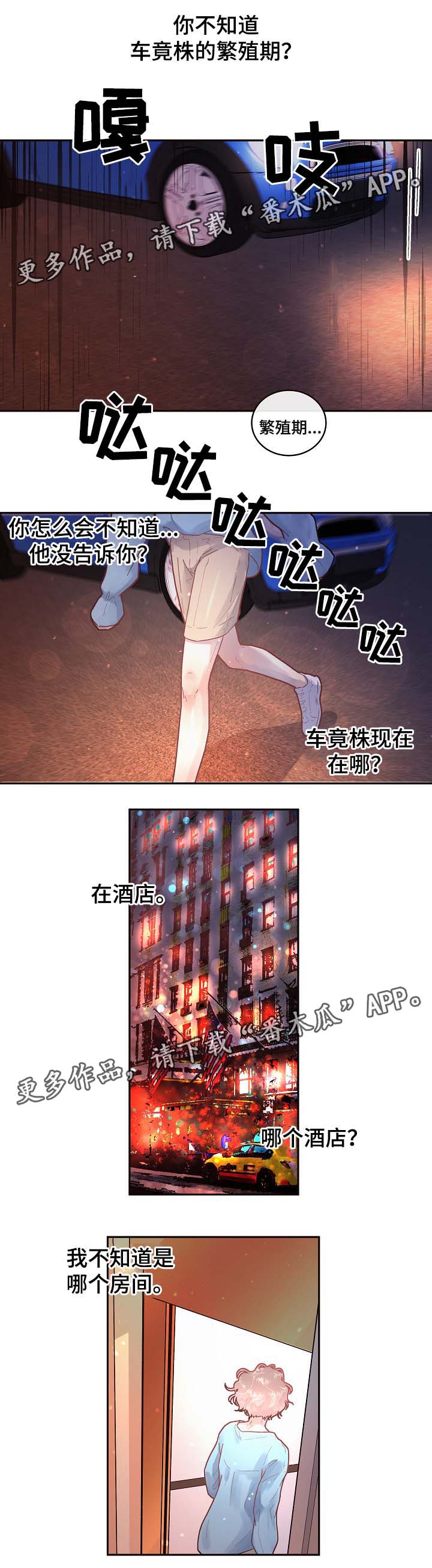 第69话10