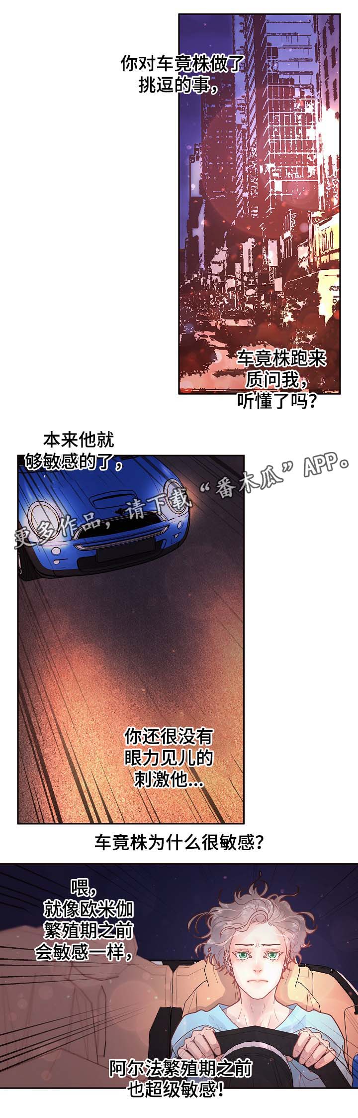 第69话9