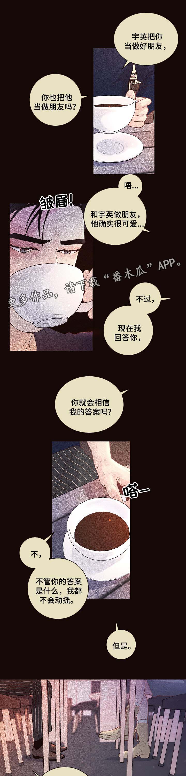 第69话6