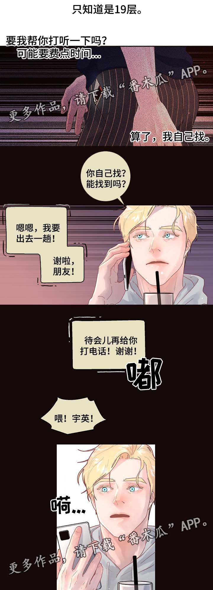 第69话11