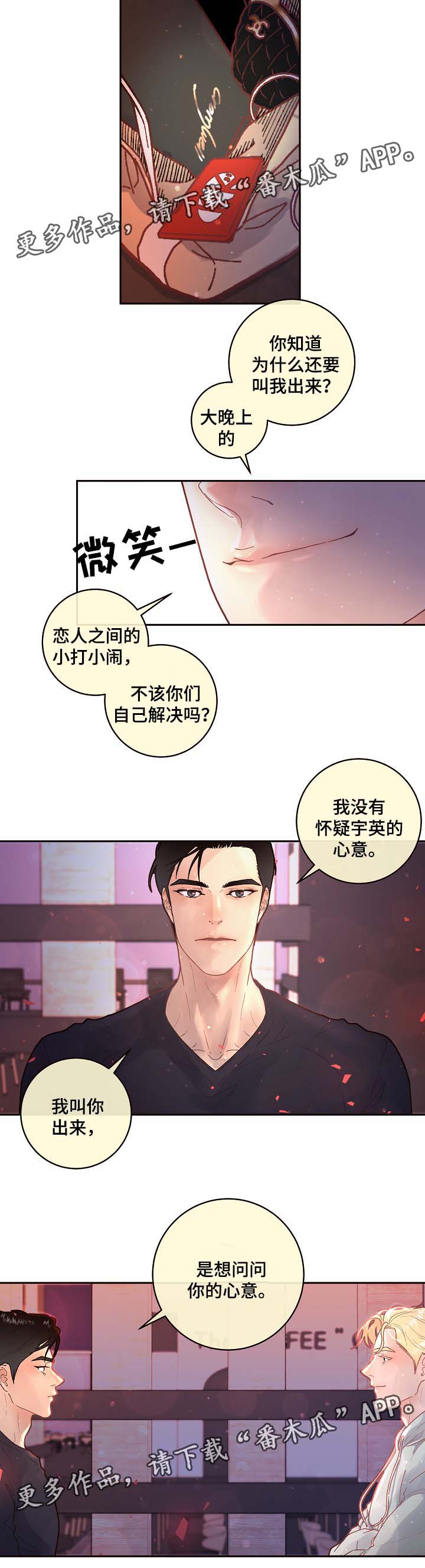 第68话8