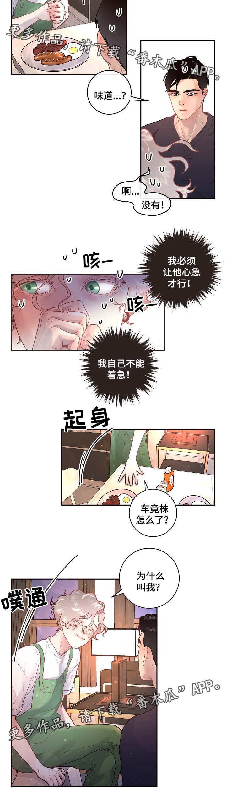 第68话2