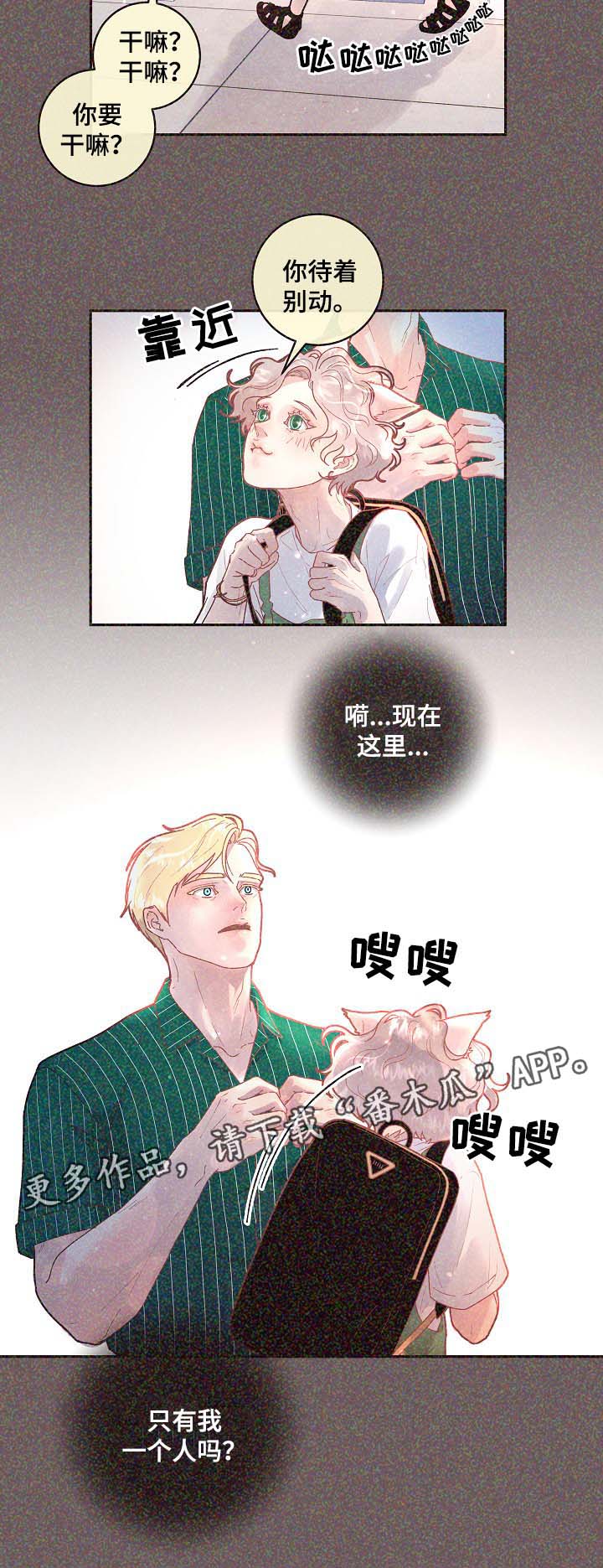 第67话6
