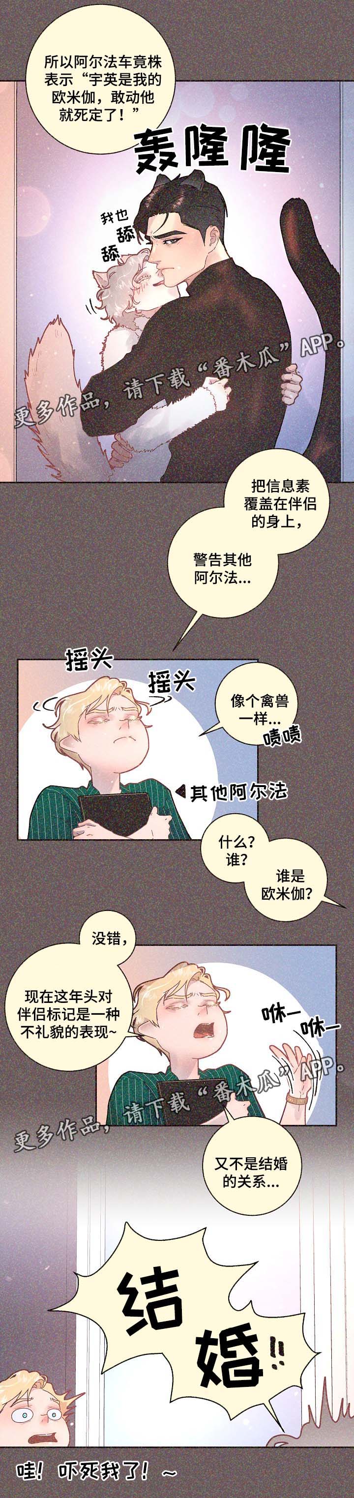 第67话4