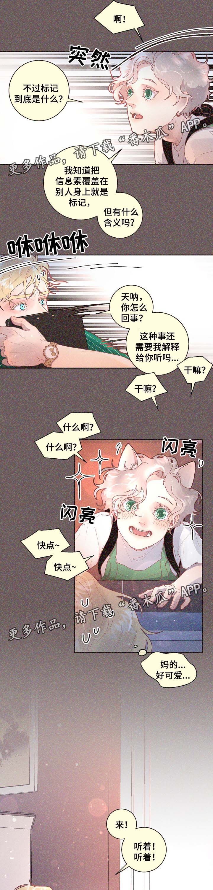 第67话2