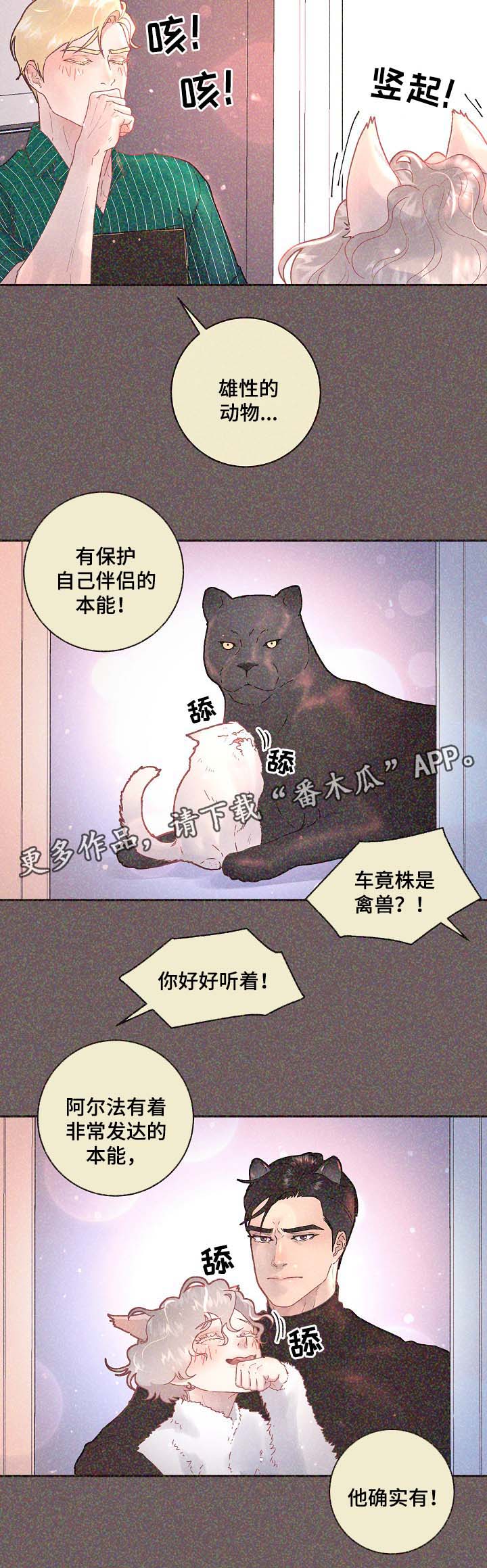 第67话3