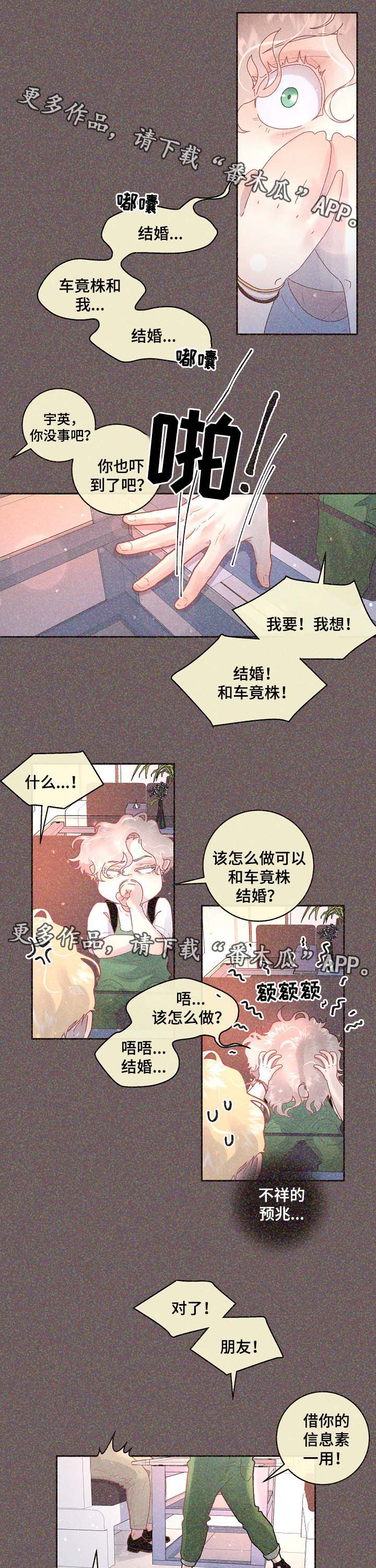 第67话5