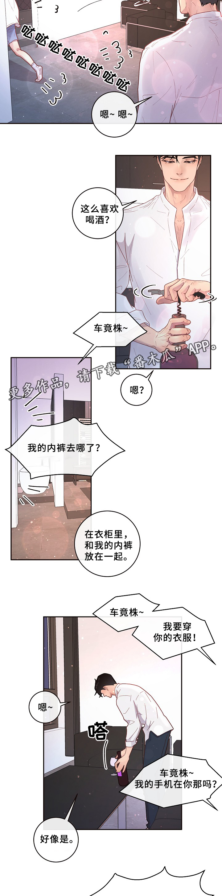 第66话2