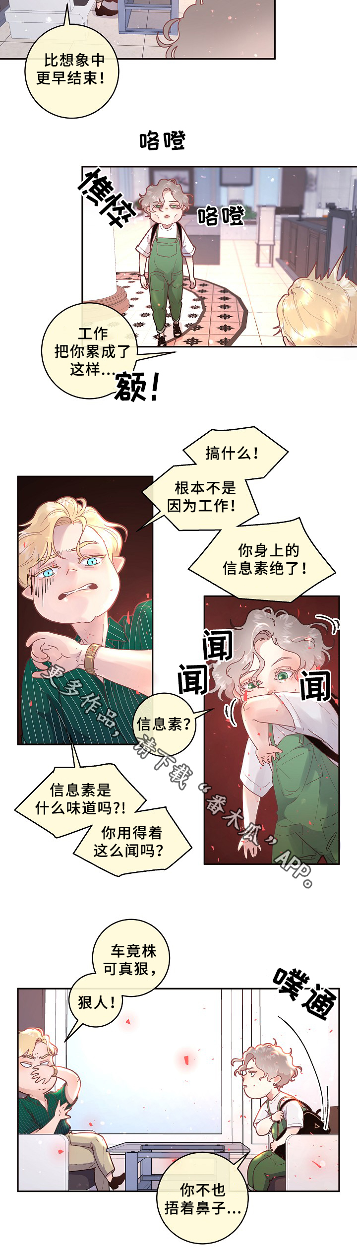 第66话11