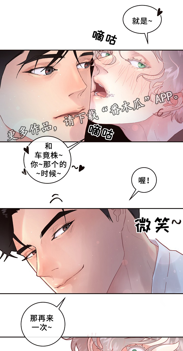 第66话8