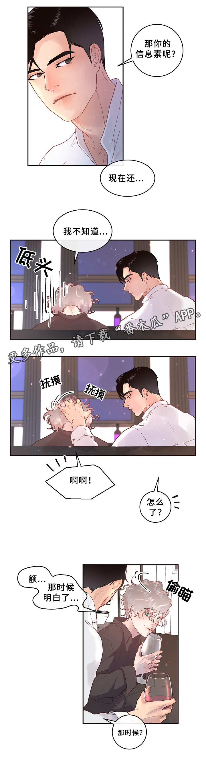 第66话7