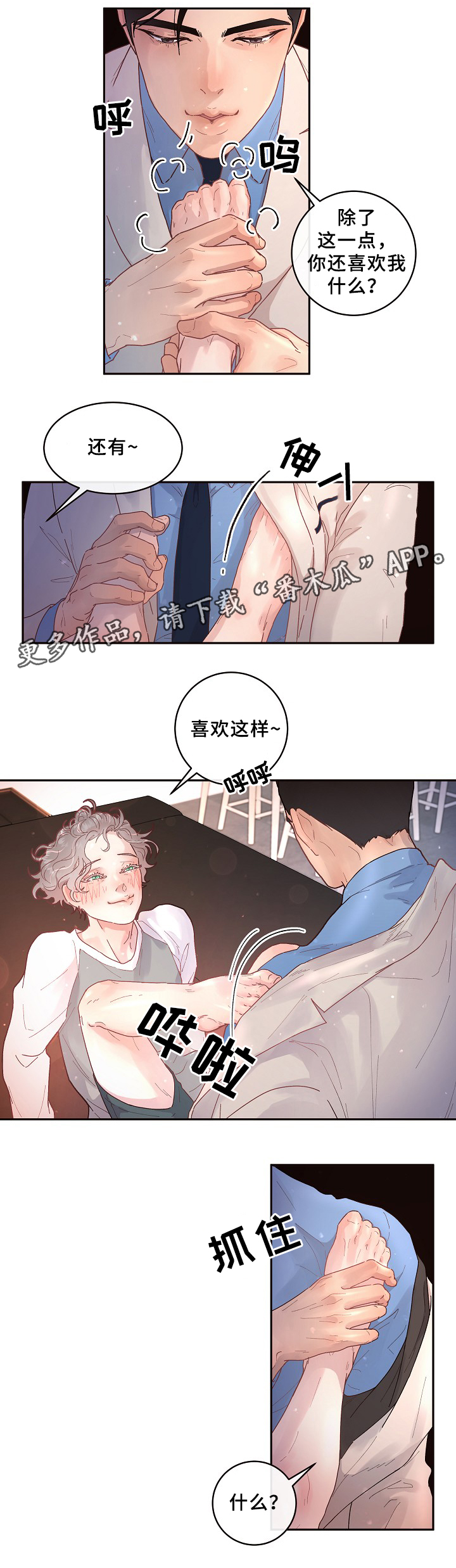第65话3