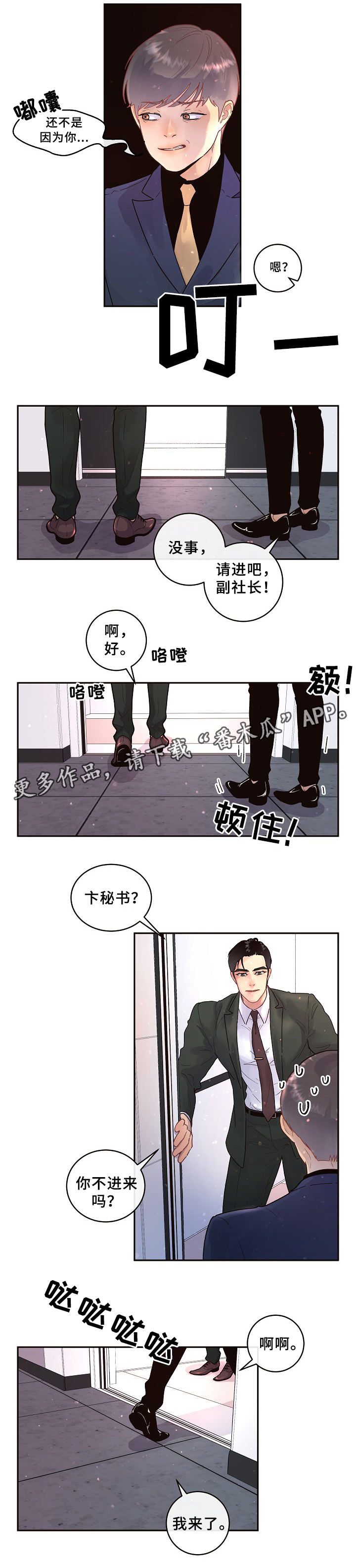第65话9