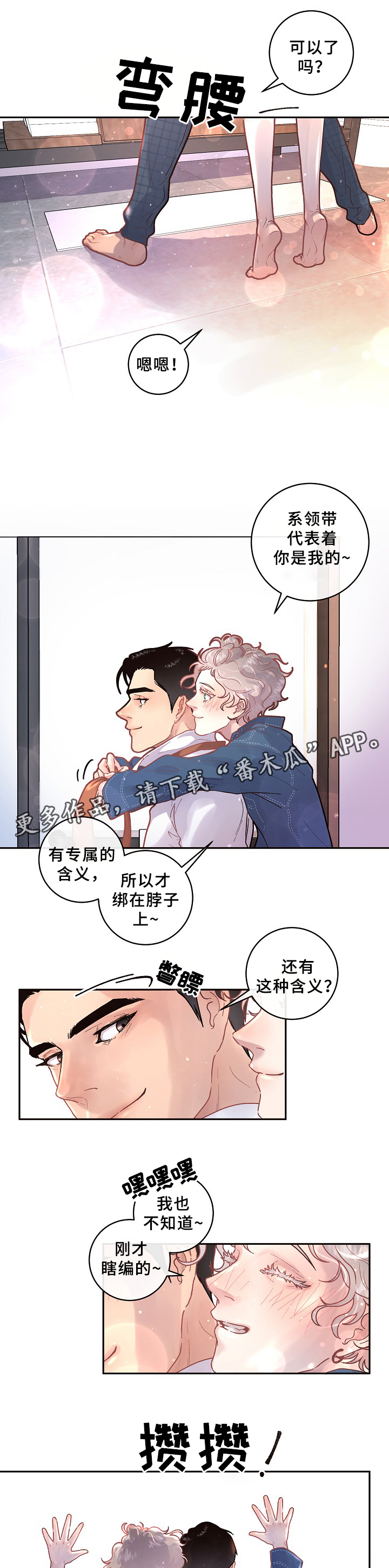 第64话4