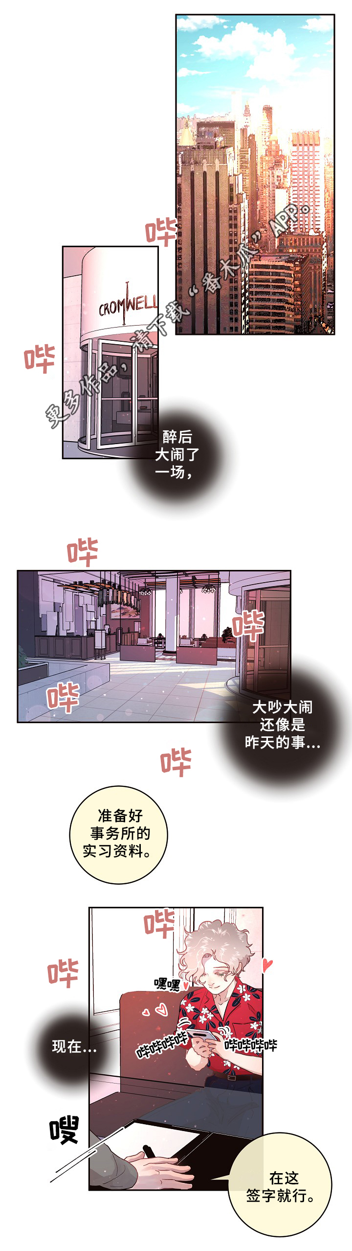 第64话7