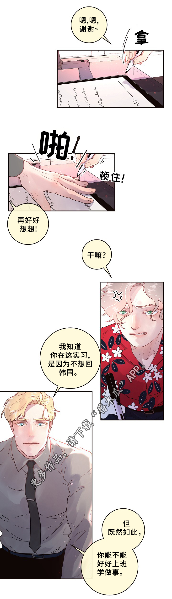 第64话8