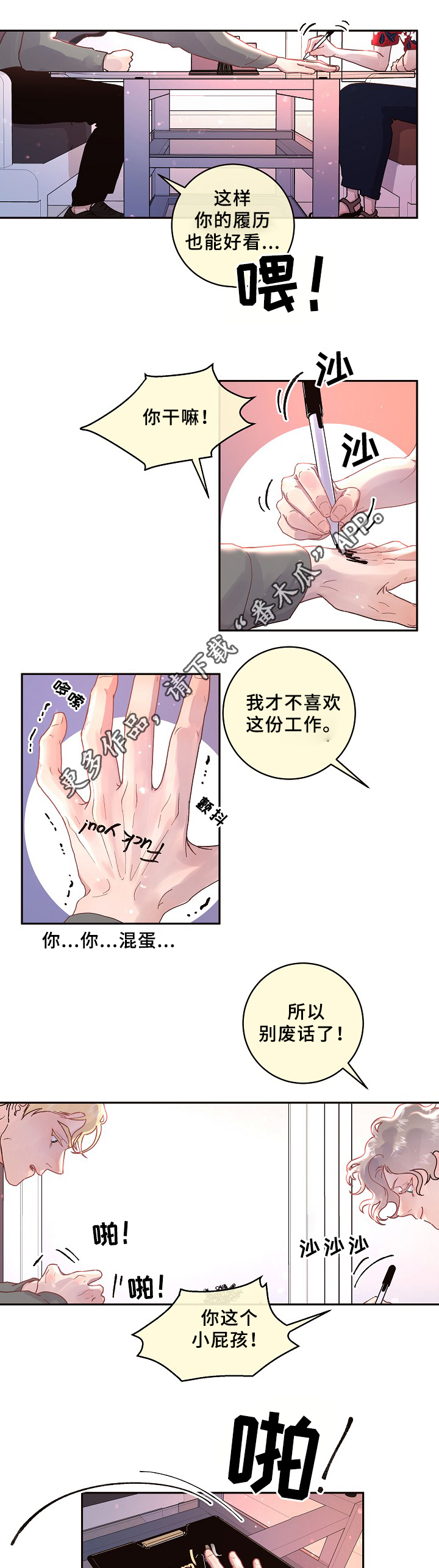 第64话9