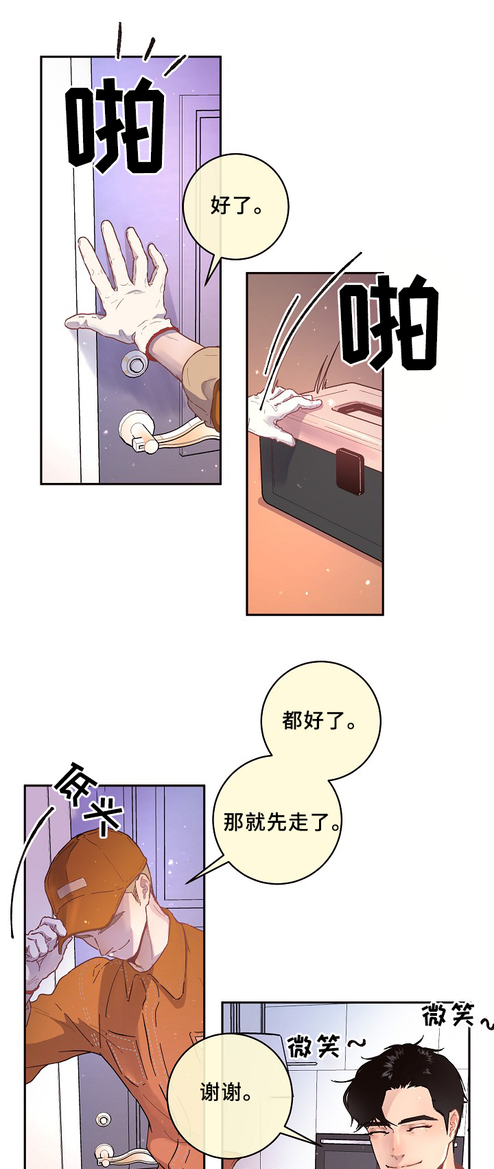 第63话3