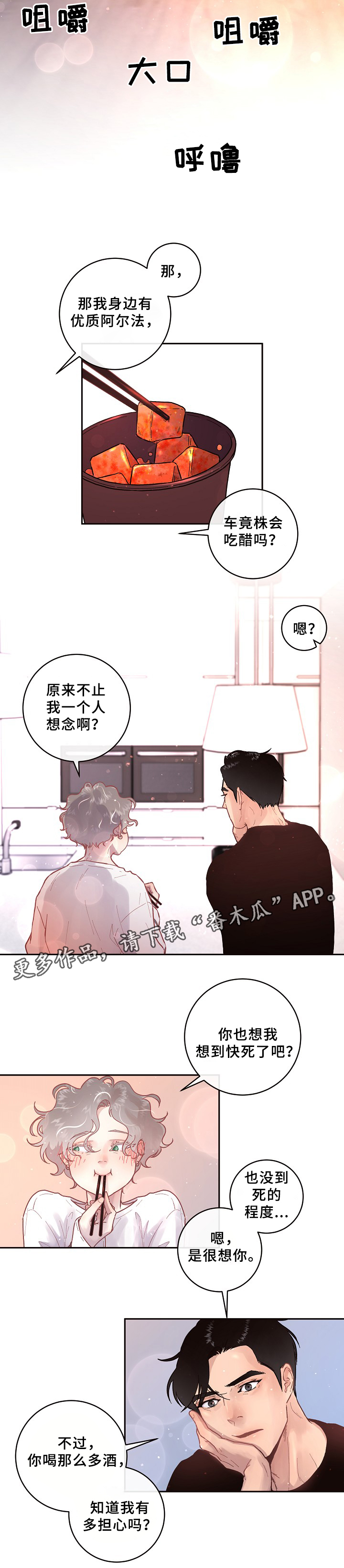 第62话2