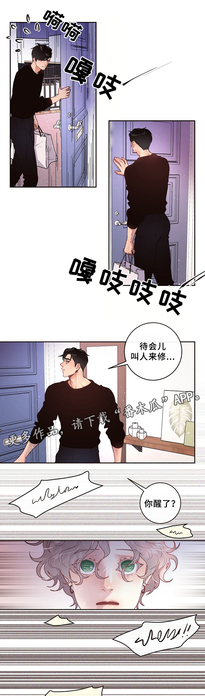 第61话2