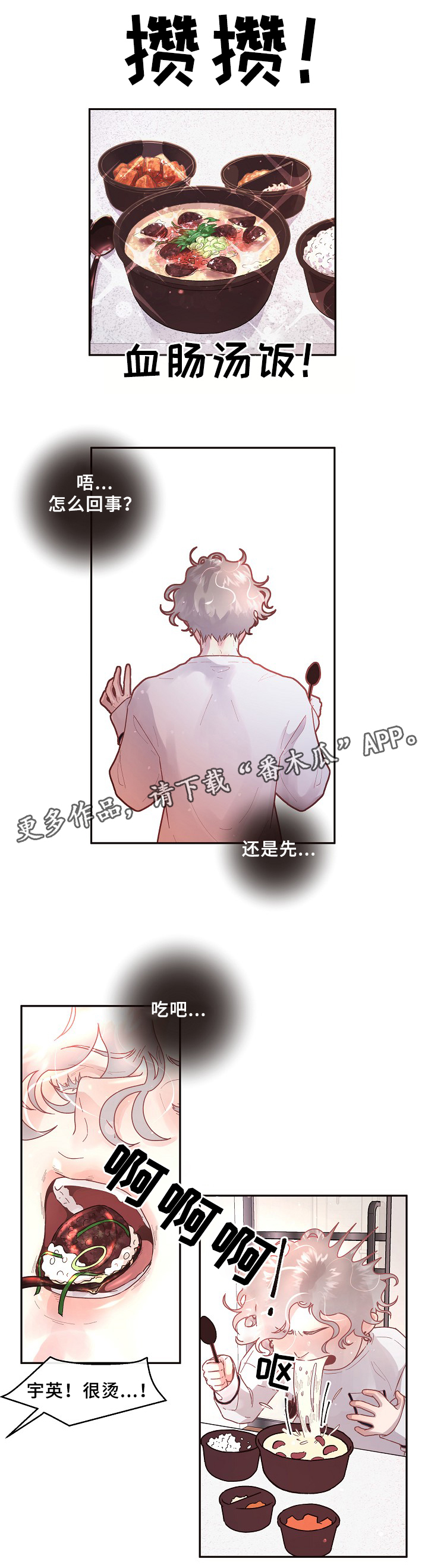 第61话15