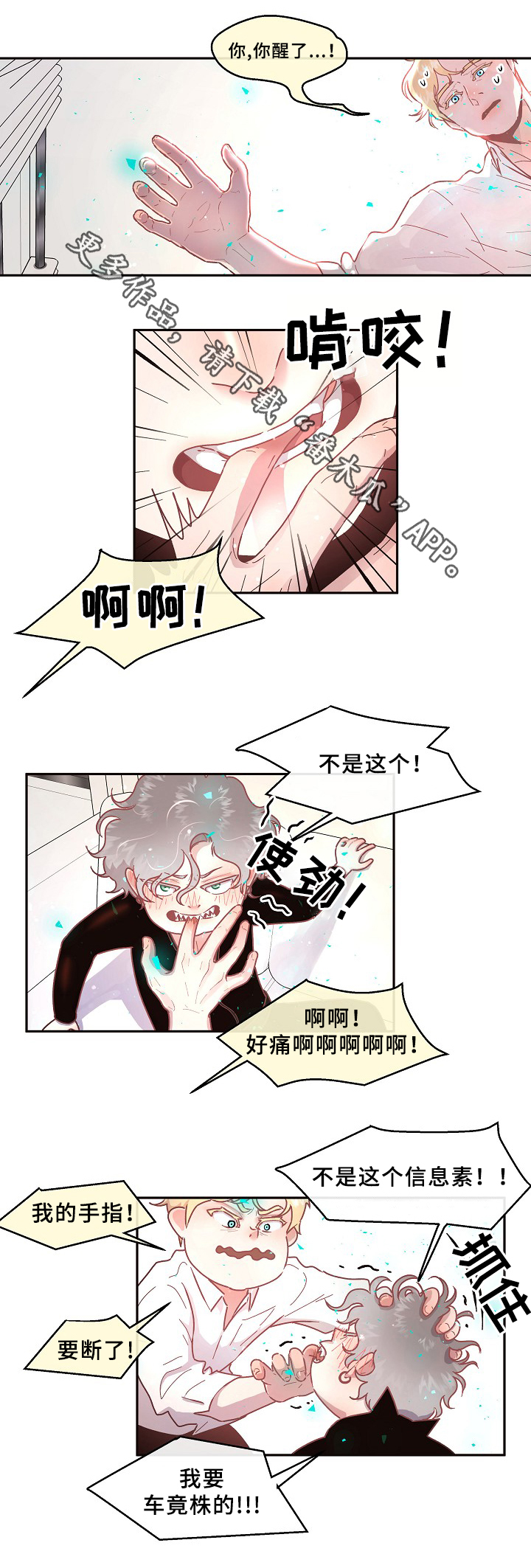 第59话5