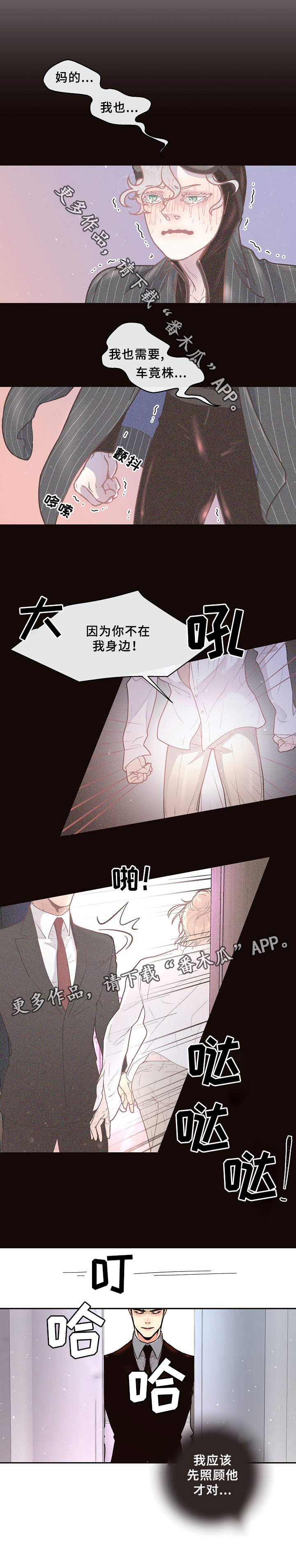 第54话5