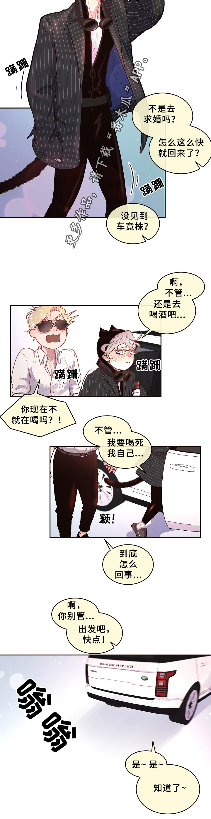 第54话3