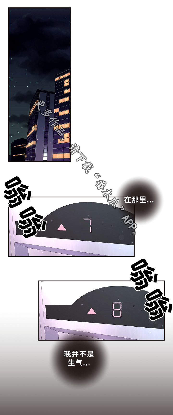 第54话4