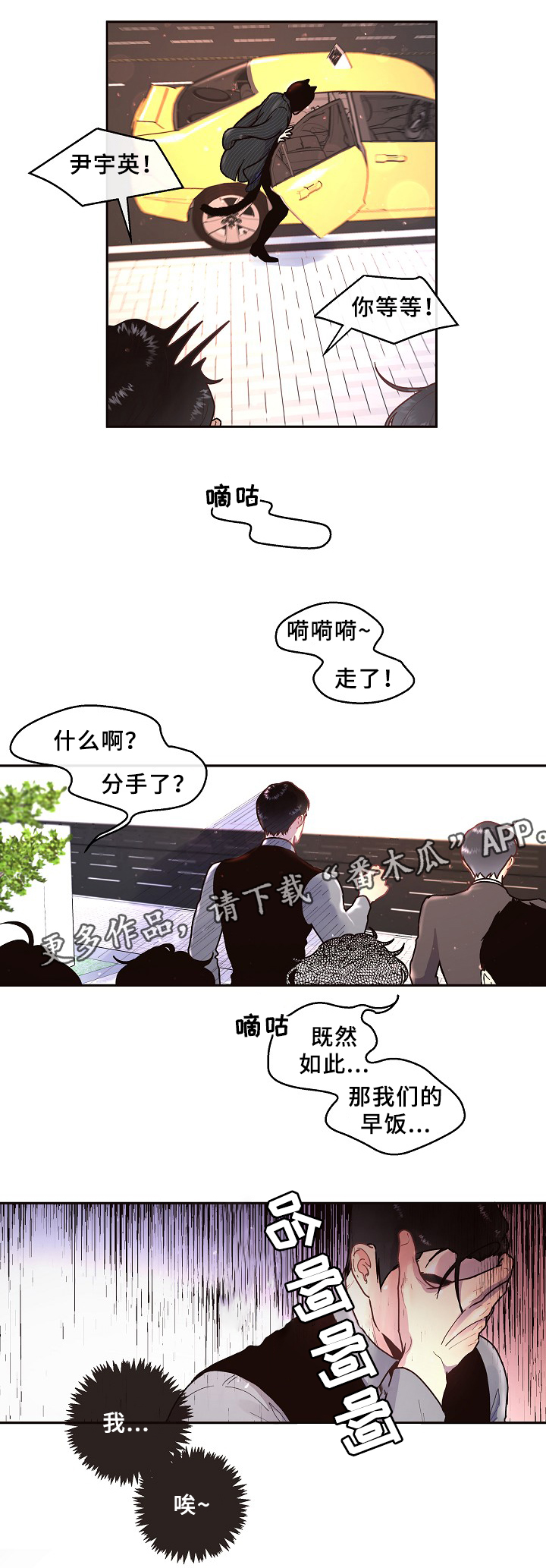 第53话6
