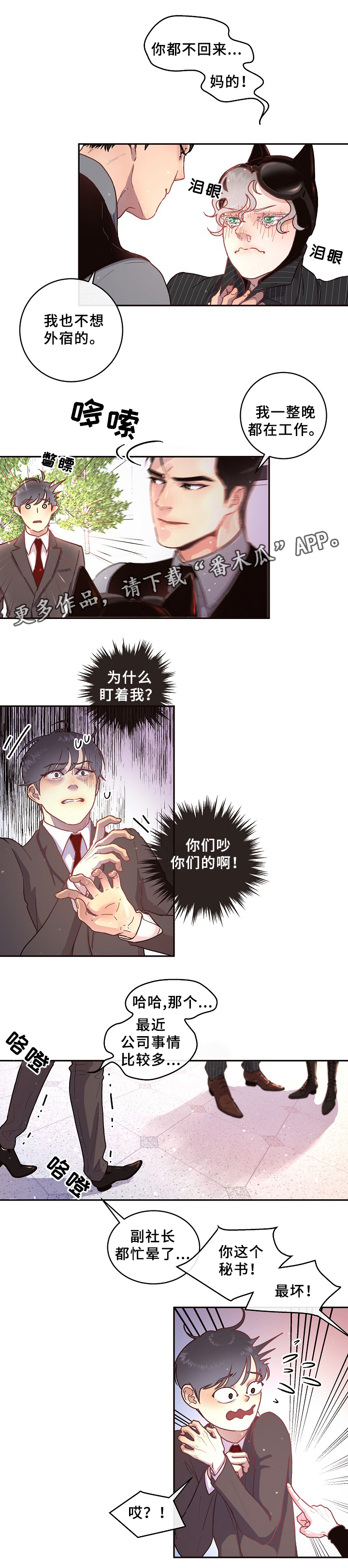 第53话3