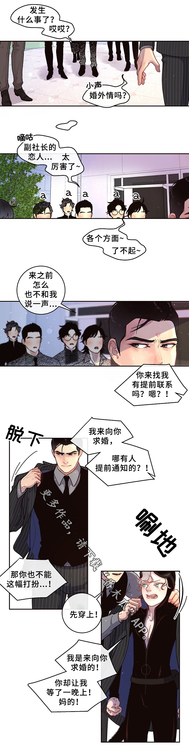 第53话2