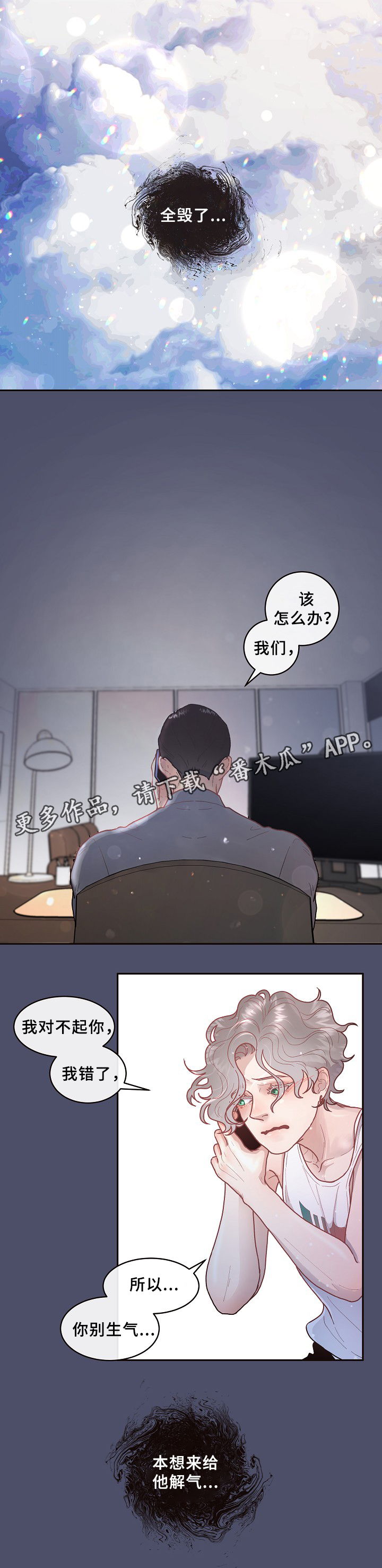 第53话7