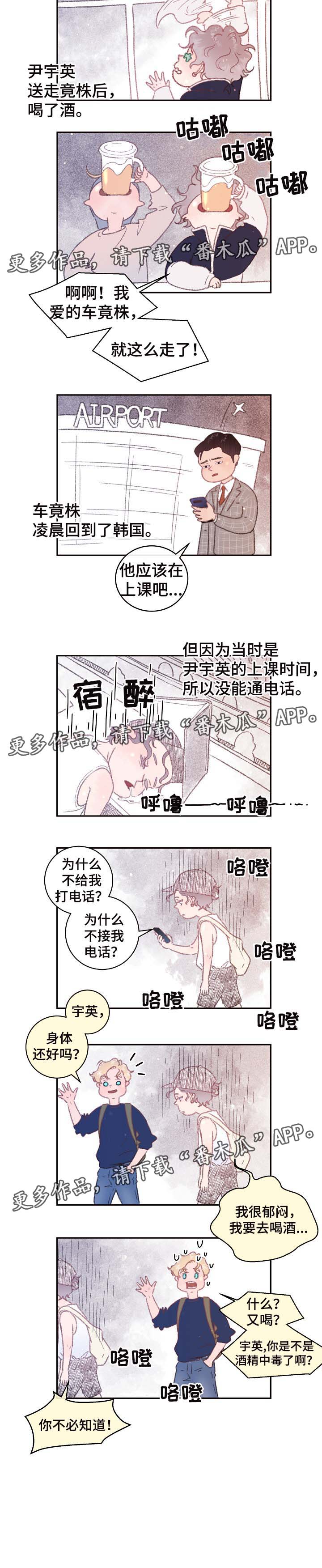 第47话5
