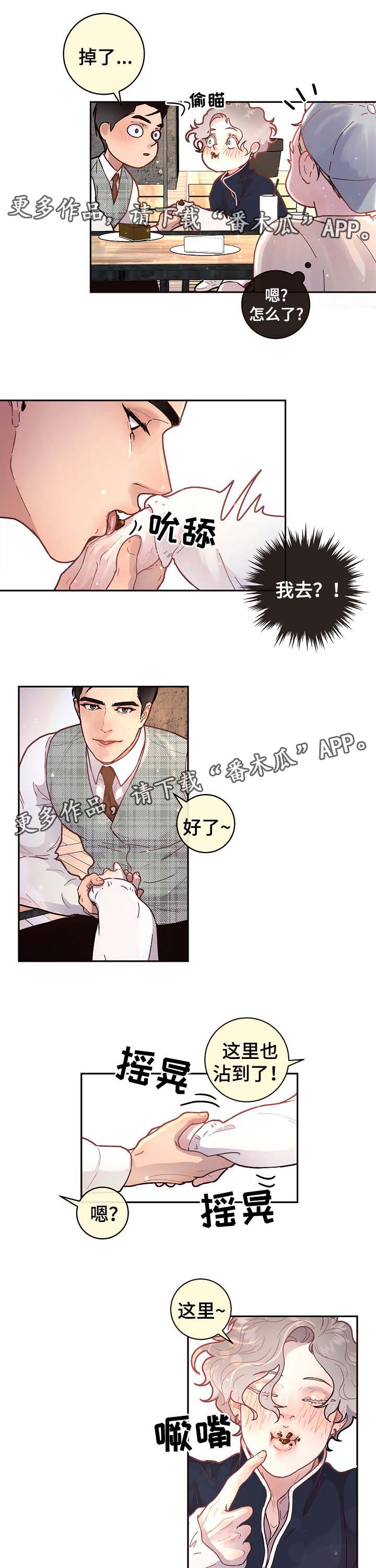 第45话8